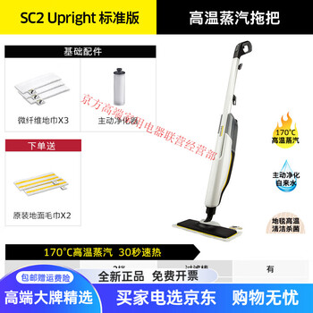 Karcher german kach high-temperature steam mop non-wireless multi-functional household disinfection and sterilization mopping cleaning machine sc2up sc2up standard version