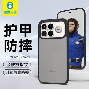 Mr. blue ape is suitable for redmi k90promax protective case. redmi k90promax mobile phone case is simple frosted corner protection, anti-fall and wear-resistant mobile phone protective case. black