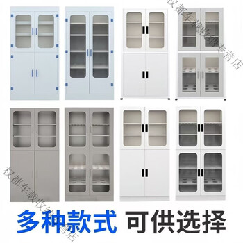 Fume hood laboratory fume hood all-steel medicine cabinet utensil cabinet specimen cabinet aluminum wood cabinet gas bottle cabinet explosion-proof cabinet file cabinet all-steel medicine cabinet 900*450*1800