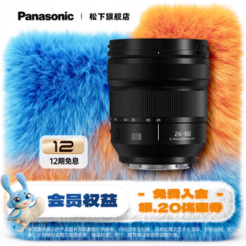 Panasonic 24-60mm constant f2.8 large aperture zoom l-mount mirrorless camera lens, lightweight and portable, easy to travel s-e2460gk