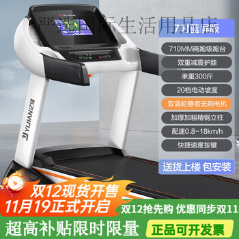 Yijian (yijian) s100 treadmill household model indoor home gym special climbing folding silent 7-inch blue screen 71cm commercial grade treadmill/double