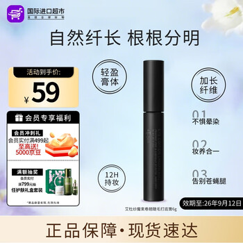 Ettusais magic beam curling eyelash primer, long-lasting, waterproof, non-smudged, long and thick primer 6g birthday gift eyelash primer 6g