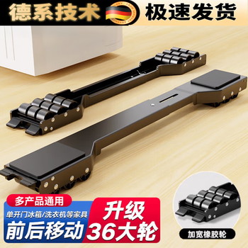 Ldvep german quality washing machine base rack removable refrigerator base pulley bracket pad height anti-slip and shockproof black luxury model 2 pack + 16 silent rubber wheels