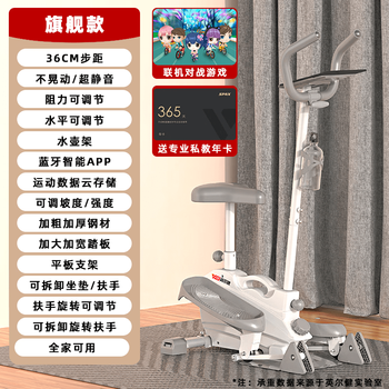 Naoiskey intelligent elliptical machine home magnetic control mini stepper 2025 upgraded model for standing and sitting exclusive black 32-speed magnetic resistance two-way flywheel/hd fat burning meter