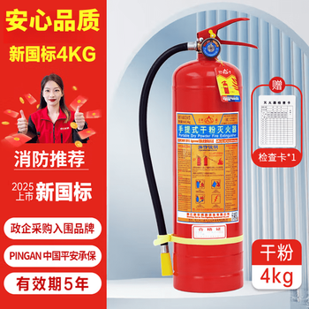 Zhexiang dry powder fire extinguisher 2026 new national standard vehicle-mounted household commercial portable 3c national fire certification 4kg 4kg dry powder fire extinguisher * 2 national standards company/shop/warehouse