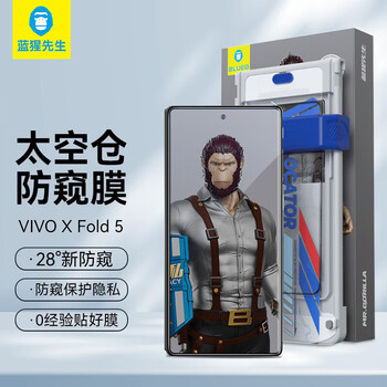 Mr. blue monkey is suitable for vivoxfold5 anti-peep mobile phone film vivoxfold5 tempered film hd 28 anti-peep full glue dust-free warehouse anti-fall anti-fingerprint mobile phone film