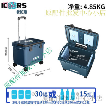 Icers () 3l professional grade pu incubator vaccine reagent cold chain medical drug refrigerator breast milk professional 20l trolley + temperature display (antibacterial rate 99%) refrigerated (4