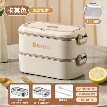 Tuojin german imported quality extra-long insulated lunch box for office workers and students in autumn and winter, microwaveable multi-layer lunch box, beige double layer, free tableware with additional purchase, 1700ml