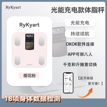 Rykyart/riya light energy body fat scale weighing with accurate measurement small electronic scale household weight scale sakura pink light energy body fat scale
