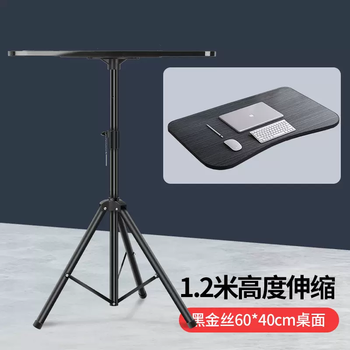 Yusenyi laptop stand table can be lifted and folded portable heightening shelf standing outdoor live broadcast desk 1.2m desk style io