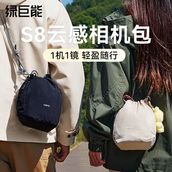 Green giant (llano) s8 cloud camera bag, multi-functional drawstring bag, shoulder chest bag, camera bag, cross-body casual travel, versatile, suitable for fuji, sony, canon, ricoh, polaroid mirrorless accessories