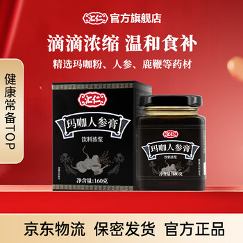 Huiren membership exclusive 1 yuan purchase of maca and ginseng paste*1 box (limited quantity, first come first served) 1 box membership exclusive