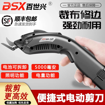 Best sf lithium battery electric scissors cloth cutting scissors for cloth cutting, leather clothing, wireless handheld cloth cutting machine with 2 tungsten steel blades/5000mah