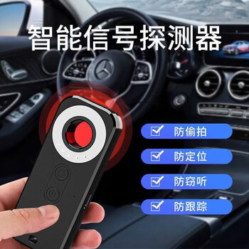 Rsrddy portable wireless signal detector hotel anti-peep artifact find car gps positioning signal detector l upgraded model infrared scanning + signal detection + mobile alarm