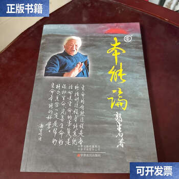 Second-hand 90% new instinct theory / guo sheng, bai jing, central plains farmers