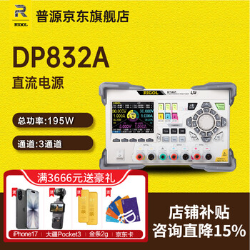 Rigol puyuan jingdian dp832a programmable linear dc power supply with three outputs, timing output and high-precision voltage regulator dp832a (three outputs/195w/30v/3a)