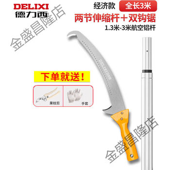 Delixi high-branch saw pruning high-altitude tree cutting garden tree pruning high-branch shears long pole telescopic saw tree artifact double-section economic model 1 point 3-3 meters aviation aluminum pole