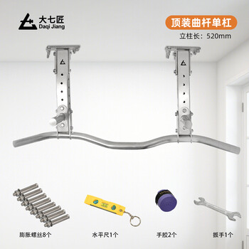 Daqijiang stainless steel top-mounted multi-position horizontal bar pull-up ring horizontal bar curved bar household multi-functional fitness equipment top-mounted curved bar style b (column height 52cm)