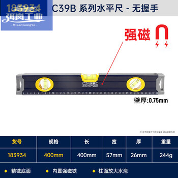Great wall spirit level c39b series high-precision leveling ruler small aluminum alloy anti-fall balancer c39b spirit level 400mm_183934