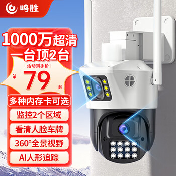 Mingsheng home surveillance camera mobile phone remote monitor 360 degrees no blind spots with night vision panoramic voice outdoor wireless wifi outdoor waterproof conversational rotating ball machine