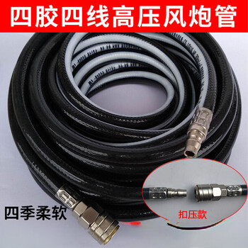 High-pressure air pipe, air pump pipe, air gun tube, spray paint pipe, air compressor hose, oil-resistant, antifreeze air pipe, auto repair mine air pipe, black 8*14mm with quick-connect air gun tube, 15 meters
