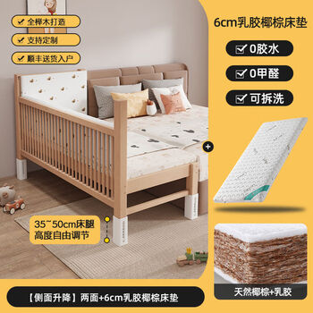 Yusenyi children's spliced bed beech widened bedside crib solid wood high guardrails adjustable lifting baby baby spliced large bed side lifting two-sided guardrail + 6cm air fiber + bear bed surround 150x60cm