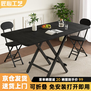 Tangneng youpin folding dining table home small apartment dining table and chair combination simple dining table and chair set outdoor folding table mahjong table no installation black 120*60cm-single table