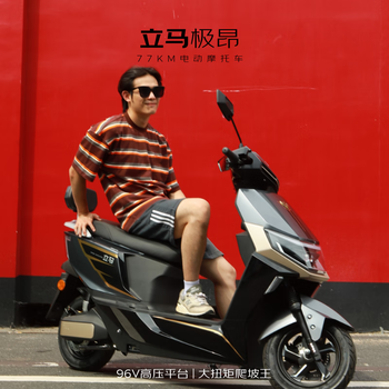 Lima electric motorcycle cctv big country brand jiang 77km battery life 1500w motor 96v20ah lead acid battery hill climbing king electric vehicle lafite red