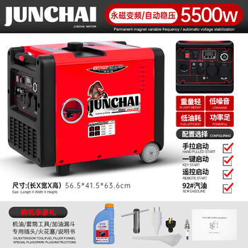Jieyunmao gasoline generator small household silent frequency conversion 220v outdoor high-power power supply camping rv portable luxury model 5500w one-button start + remote control start and stop + hand start