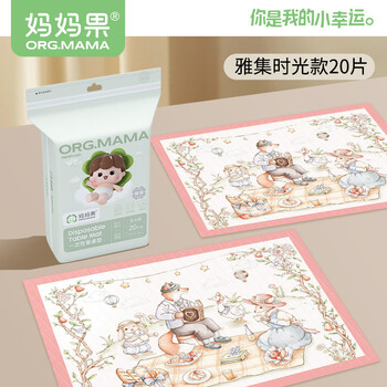 Beyzk disposable portable baby table mat, children's waterproof and oil-proof household outdoor cartoon tablecloth placemat, yaji time 20 pieces