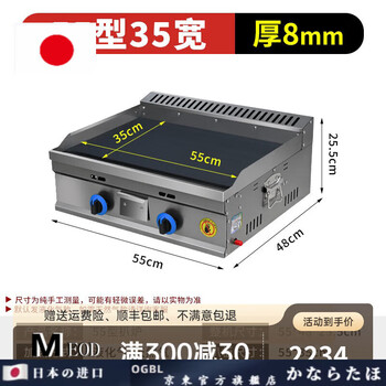 Ogbi japan imported quality lzjv electric griddle, teppanyaki, commercial stall fried rice and cold noodle machine, gas griddle, commercial stall gas, narrow edge, bottom fully welded, 55 type (55*35cm thickness