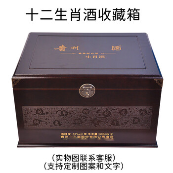 Fantasy liquor packaging empty box twelve zodiac signs into the collection guizhou wine box box gift box packaging box twelve zodiac embossed wine box