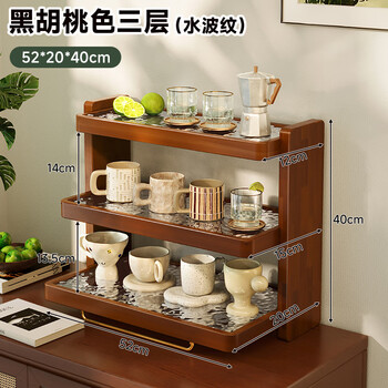 He jiagong cup holder solid wood dining table countertop storage tea cup coffee cup water cup shelf cup storage cabinet sideboard storage rack water ripple changhong glass black walnut color 52*20*40cm three layers