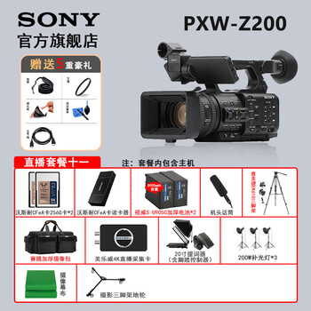 Sony (sony) pxw-z200 professional ai intelligent portable camcorder
