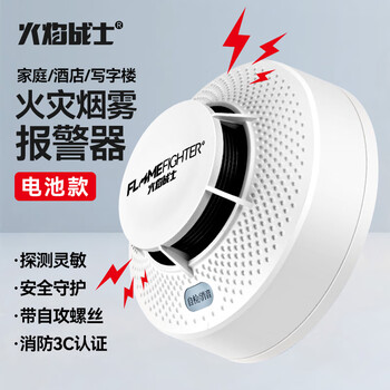 Flame warrior smoke alarm wireless smoke alarm national standard 3c certified shop home fire detector