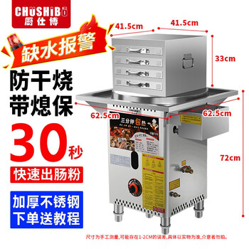 Chushibo rice roll machine for commercial stalls, fully automatic rice roll machine, cloud stone mill, guangdong rice roll machine, commercial drawer-type gas floor stall, multifunctional rice roll energy-saving steamer, package two, 4 layers, 5 pumps, 30*35, all steel, two pumps, one serving