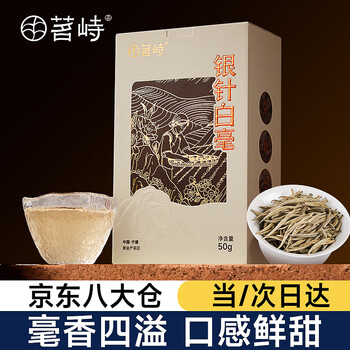 Mingzhi old white tea floral fragrance premium pekoe silver needle self-drink gift boxed tea 50g (50g*1 box) holiday gift