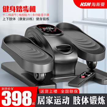 Heisman (healthmate) elliptical machine home smart electric stepper rehabilitation machine walking stepper indoor multi-functional bicycle for the elderly black