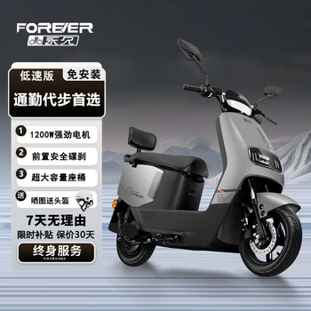 Forever 2025 new electric motorcycle high speed long range electric motorcycle daily commute electric motorcycle gray/low speed version/front disc and rear drum. 60v23a new brand black gold lead-acid battery