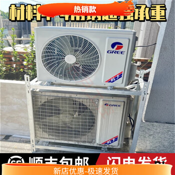 Qiao bo lai air conditioning bracket outdoor unit 1.5 hp, 2 hp, 3 hp, universal thickened galvanized double layer, three layers, four layers, stacked on the floor, quick release. double layer frame, extra thick, 1~3 hp, universal load bearing 500 catties