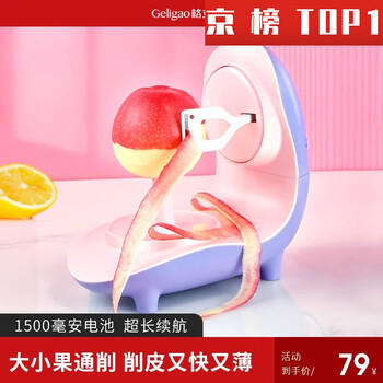 Nana apple peeling artifact electric peeler multifunctional apple peeling artifact fully automatic peeling machine pear fruit scraper