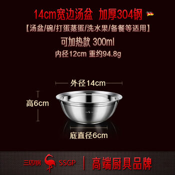 Jie yunmao 34 steel 316 stainless steel basin grade thickened bowl 304 bowl public drain basin vegetable basin set soup bowl 14cm thickened 304 steel can be used as a children's bowl