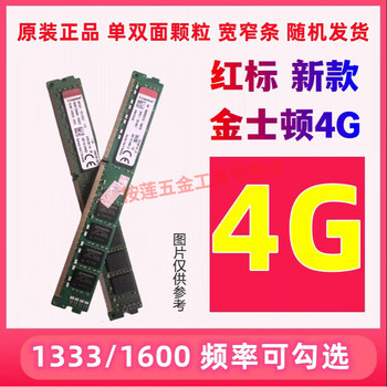 Kingston ddr3 memory stick 4g 8g 1333 1600 desktop adata fully compatible third generation memory stick red label new/kingston 4g 1600 frequency original disassembly
