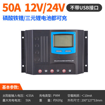 Photosynthetic silicon solar controller v2v fully automatic charge and discharge universal battery panel home charger v2va rechargeable lithium battery 12v24v50a