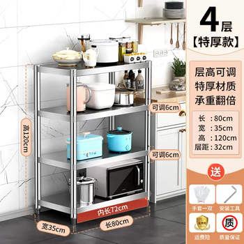 Yusenyi stainless steel shelves kitchen storage racks multi-functional floor-standing multi-layer storage racks storage new cabinet household shelves length 80 width 35 height 120 four layers extra thick extra thick export grade quality