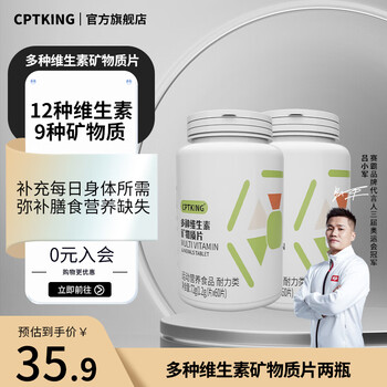 Saiba multivitamin mineral tablets for adult sports and fitness 1.2g/tablet*60 tablets/bottle (21 kinds of vitamins and minerals) classic 2 bottles