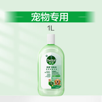 Pet-specific pet disinfectant cat litter box sterilization and deodorization pet deodorant mop the floor to remove urine smell 1 bottle