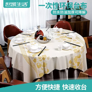 Yusenyi disposable tablecloth waterproof and oil-proof thickened hotel round table tablecloth rectangular plastic wedding party cloth no-wash peony yellow (extra thick impermeable high-quality stone cloth) 16x16 meters 300 sheets box