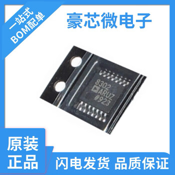 Original ad8302aruz packaged tssop14 rf detector chip