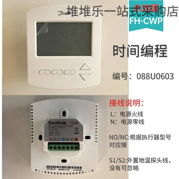 Danfoss water and electricity floor heating thermostat wt-d/p time program design rs485m-bus temperature control panel switch water floor heating #fh-cwp_time program design_0603